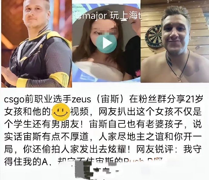 前CSGO职业选手与21岁女粉丝开房拍视频！