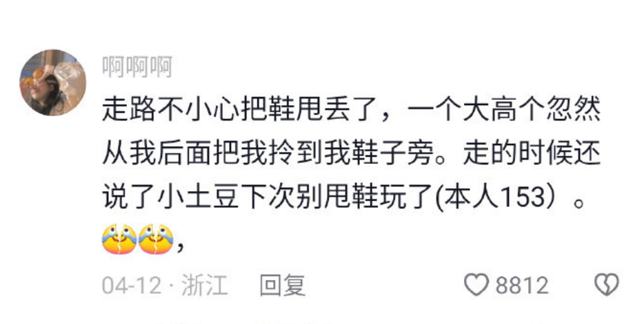小土豆下次别甩鞋玩了