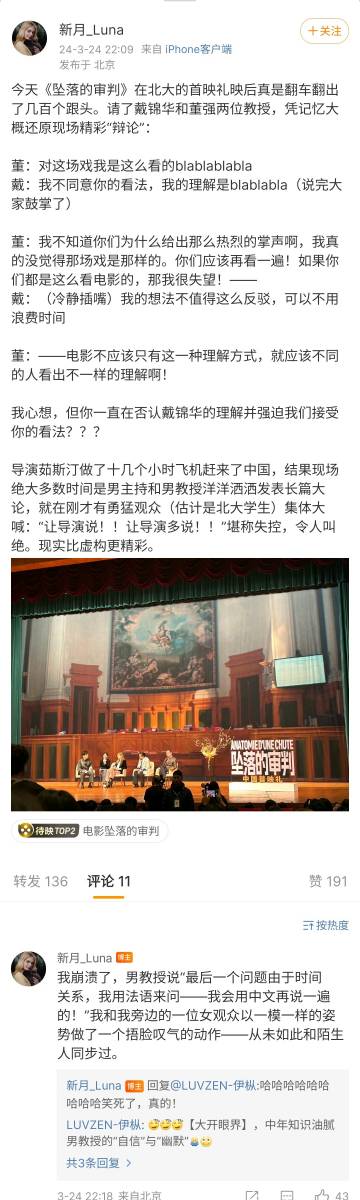 什么福气，看『坠落的审判』前先看一场中文版最low的审判。 ​