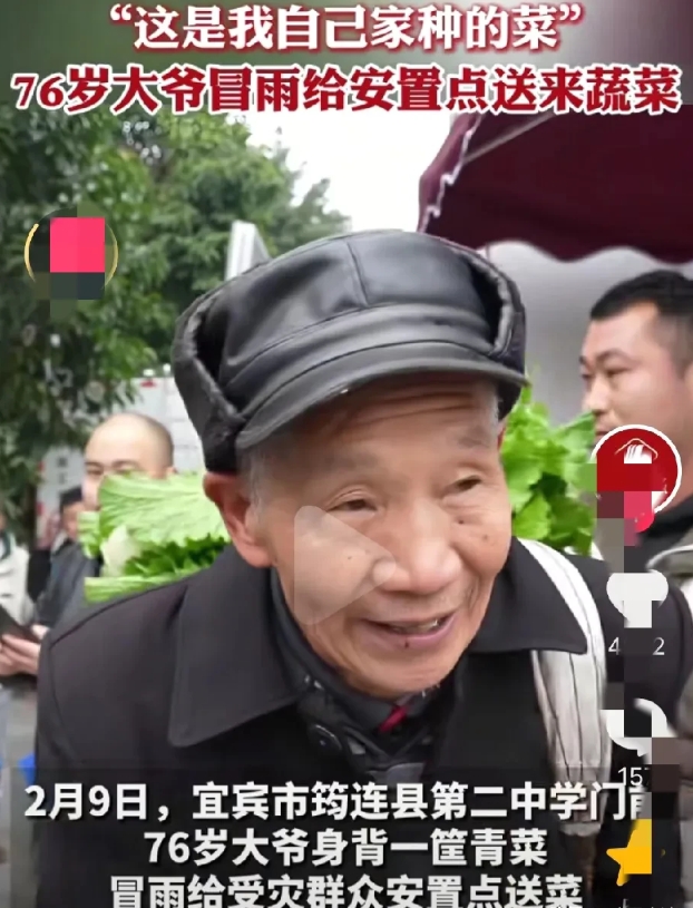 “请你收下，一方有难，八方支援！”被76岁的大爷感动了！2月9日，四川省筠连县二