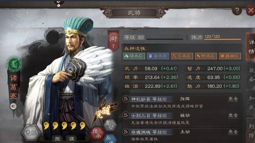 三国志战略版当锋众志新麒麟弓，横扫皇马枪当锋骑渊骑!