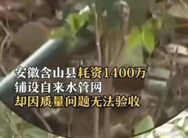 触目惊心，贪污腐败如此严重！

1400万元的惠民工程，竟然有1300万被贪污腐