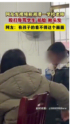 湖南湘潭，一女老师在办公室检查两位学生的作业时，因两位学生不会做题而对学生“动手