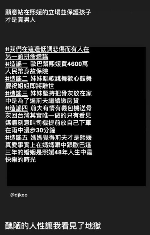 大S经纪人发文力挺具俊晔，称愿意站在熙媛的立场并保护孩子才是真男人，并且澄清谣言