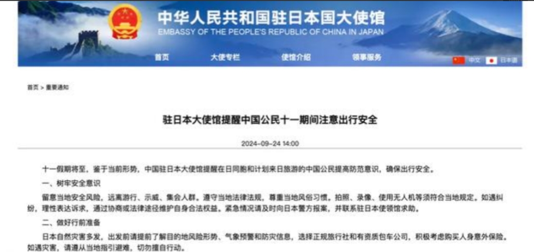 日本10岁小男孩在深圳被杀害，当然这是一件单纯的刑事案件，不过是恰巧碰上了“九一