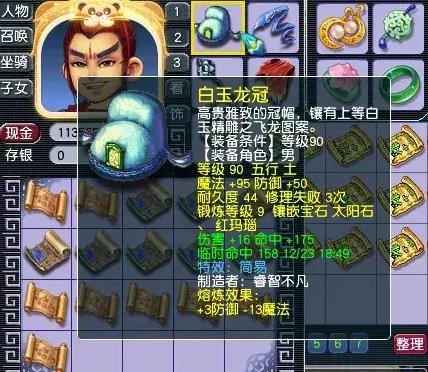 梦幻西游：这种方法是获取储备金的有效方法