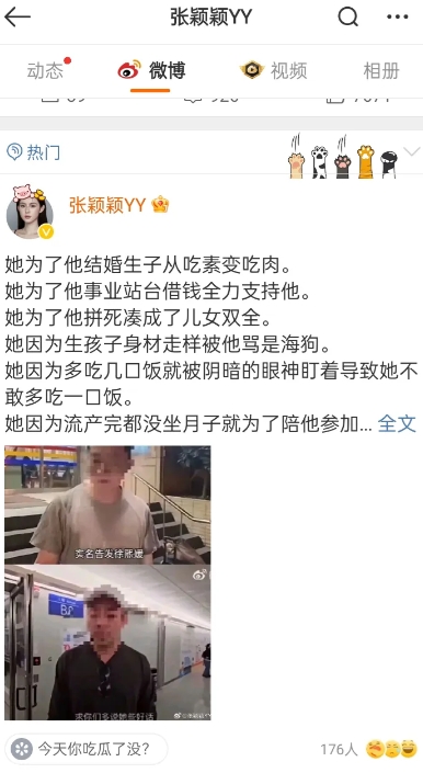 昨晚21:02分
张颖颖为大S仗义直言
拆穿汪小菲虚假深情人设

或许是唇亡齿寒
