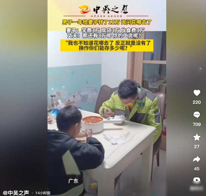 一位丈夫每年向妻子转账12万元，好奇询问妻子这笔钱都去哪了。妻子回答说，3万元用