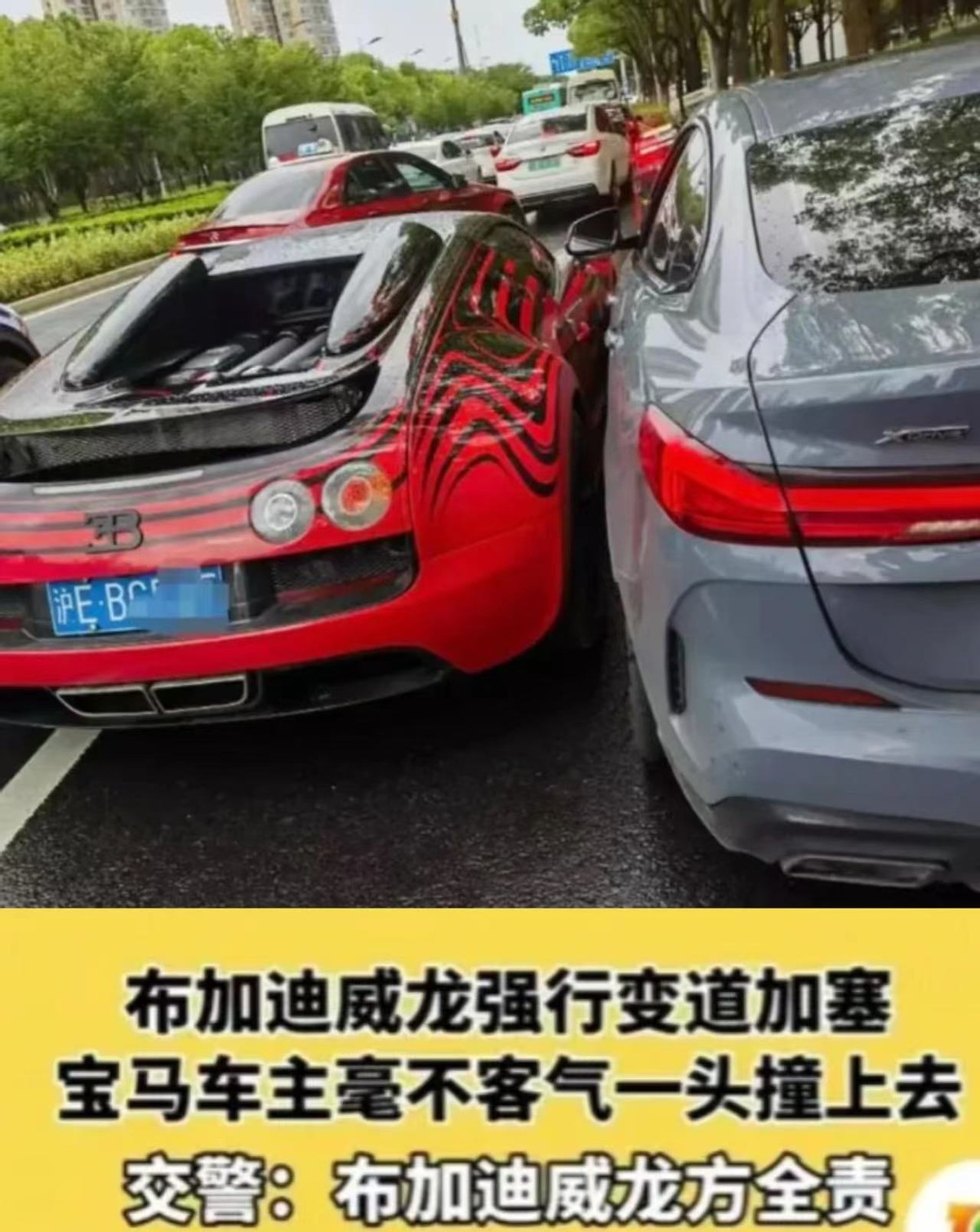江苏苏州，一位4000万的布加迪威龙车主想要强行加塞，几十万的宝马车主不纵容，直