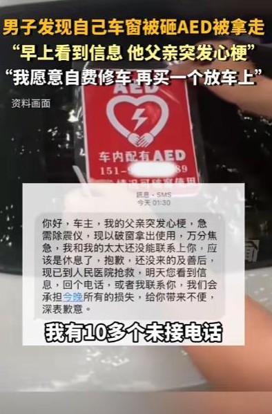 在当今这个社会，人与人之间的相互帮助和善良往往是一种珍贵的品质。广州的一位男子以