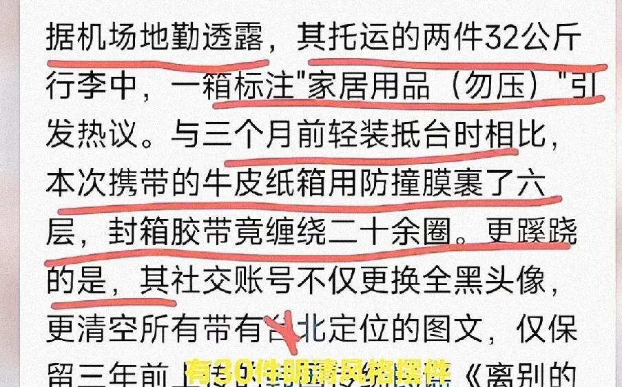 大S家真是太乱了，12箱行李暴露婚姻真实重量！

双肩包婚前，12个大箱子婚后，