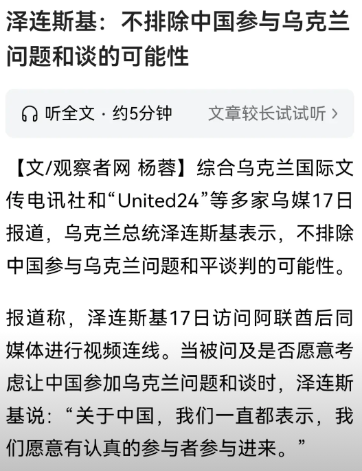 俄美走近就像三国演义一样，针对谁不言而喻。同时，俄美走近欧美关系却进入不确定期，