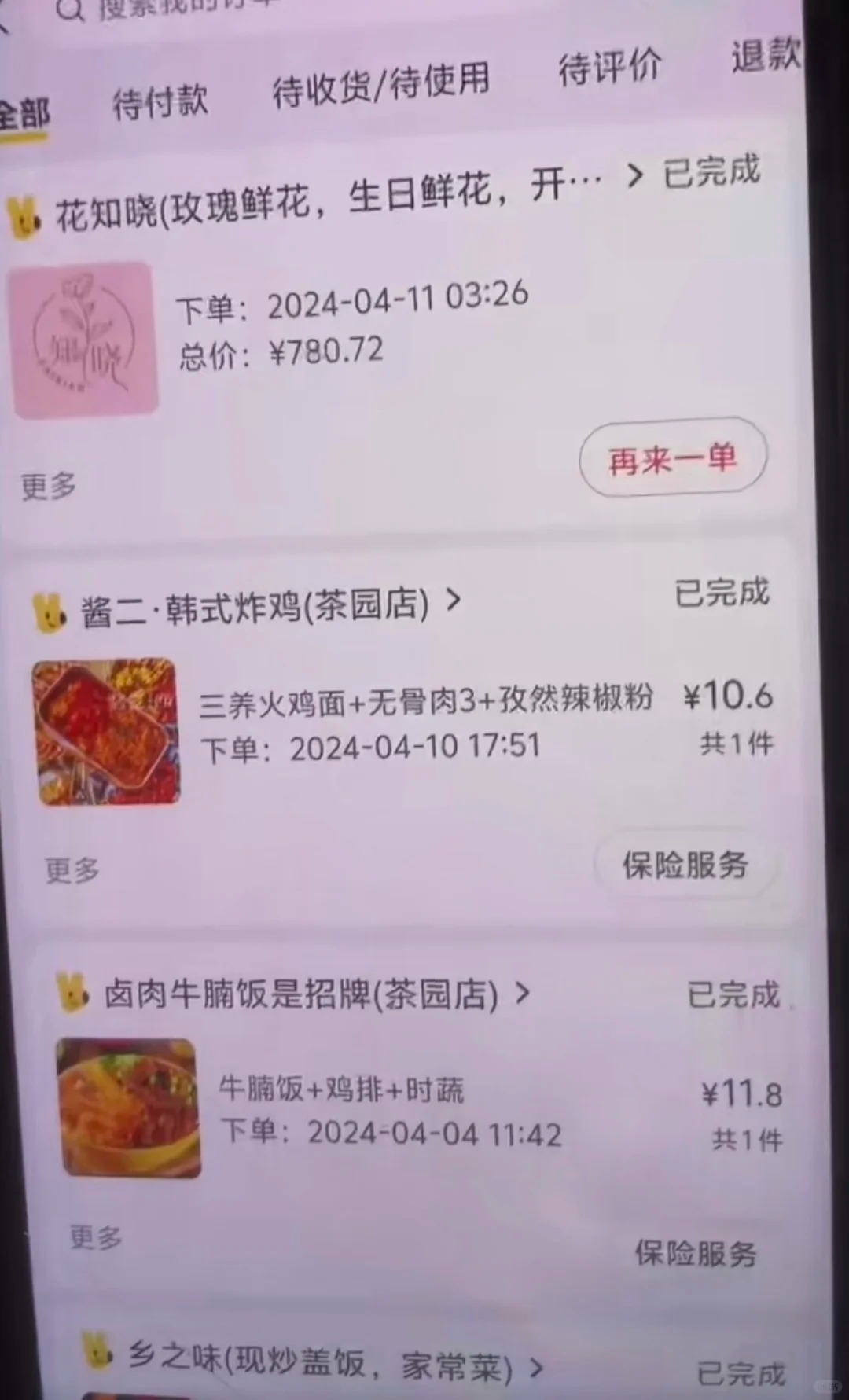 看了胖猫，哭了一下午