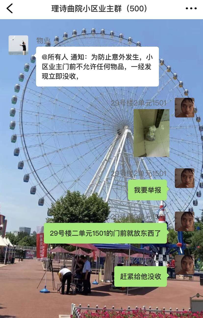 赶紧给他没收