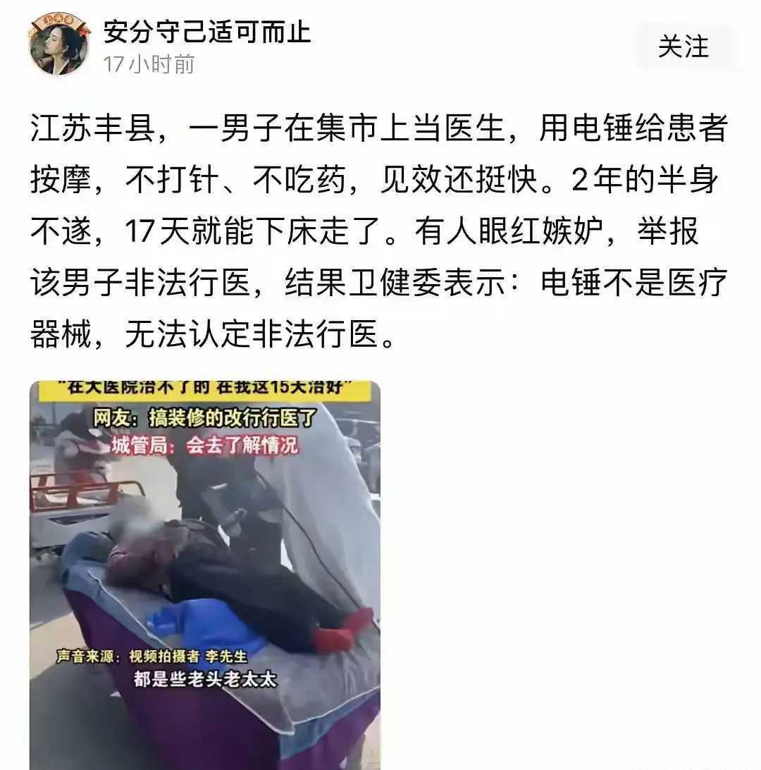 社会观察：这是假的吧？不太科学吧？