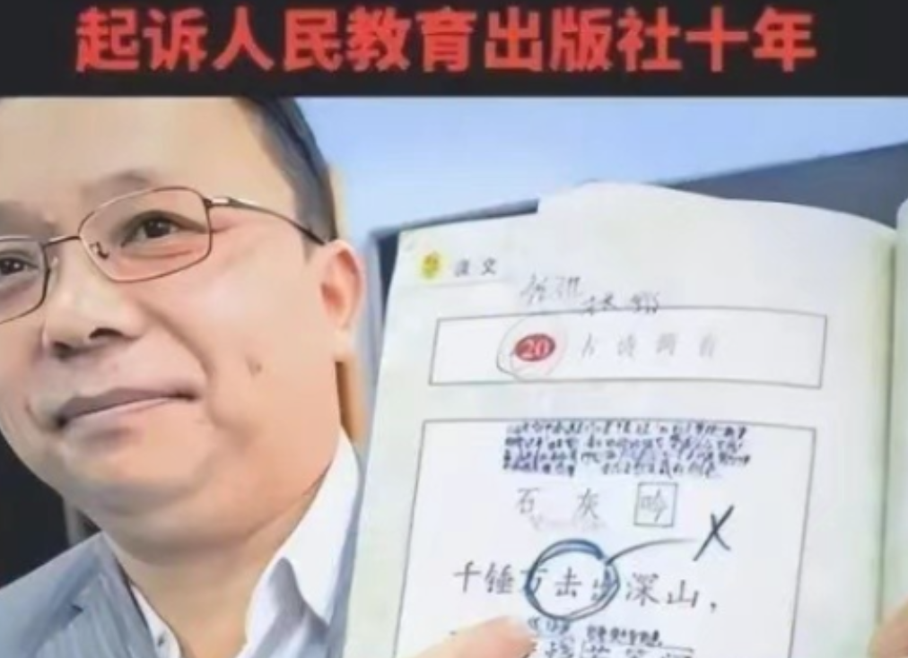 他叫彭帮怀，“毒教材”吹哨第一人，在教材纠错苦缠14年，22场官司，一次都没有赢