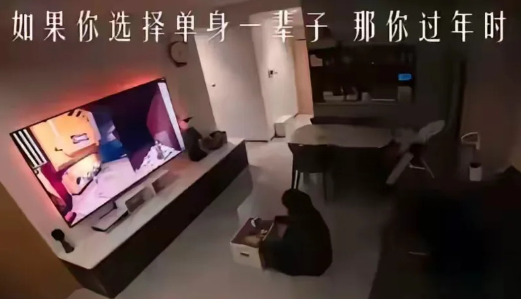 结婚和不结婚，过年的区别