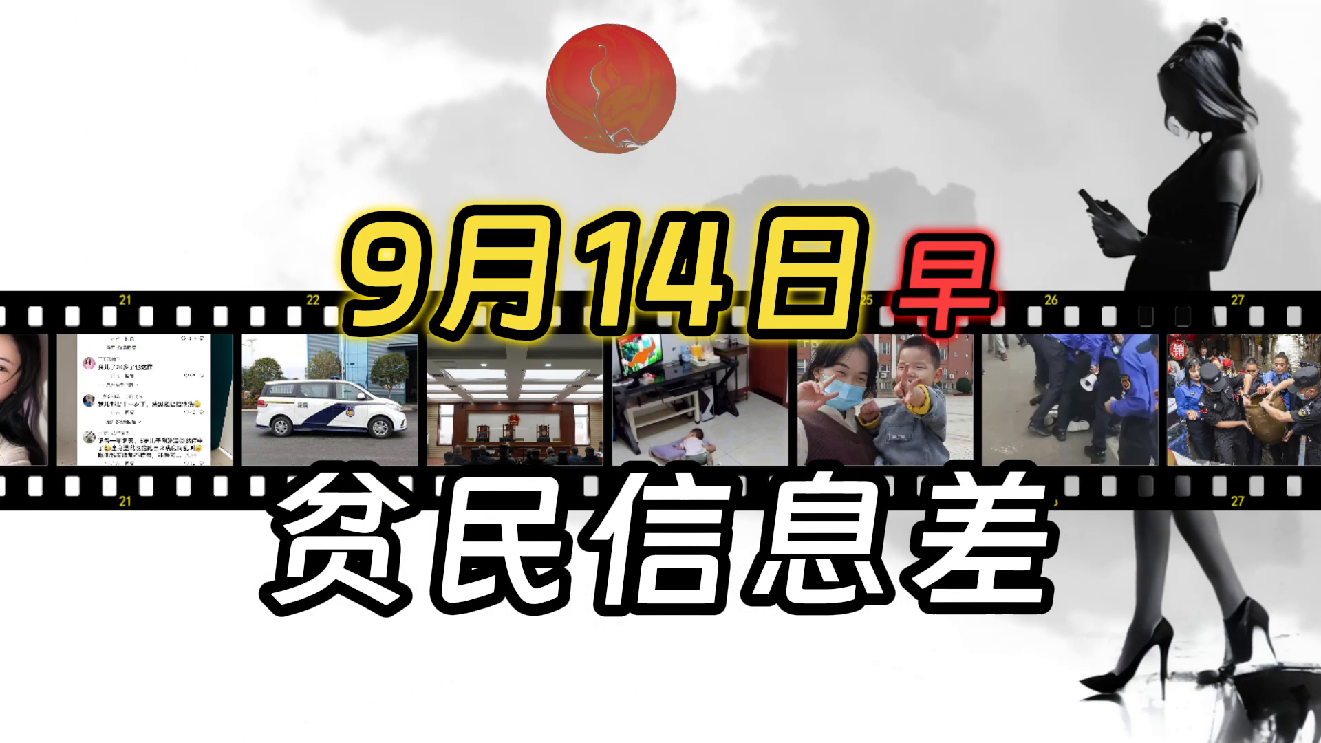 1、女子因担心丈夫出轨将其绑在家；2、女子与 8 岁儿子未分床引网友热议；3、前
