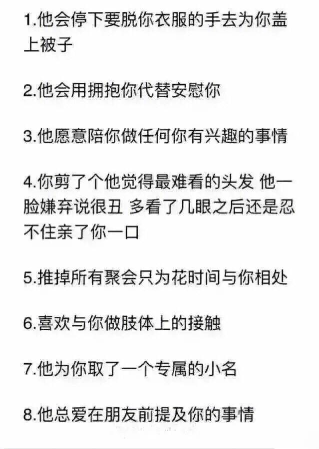 男朋友很疼你是一种什么样的体验