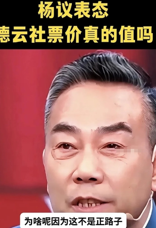 杨仪这几个月来真是各种折腾，想尽办法要跟郭德纲过不去。

从一开始在海河边上的抱
