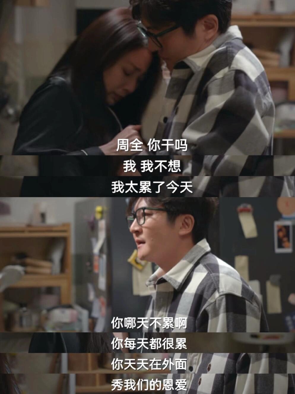 这是夫妻感情濒临冰点拉起的第一个警报铃！