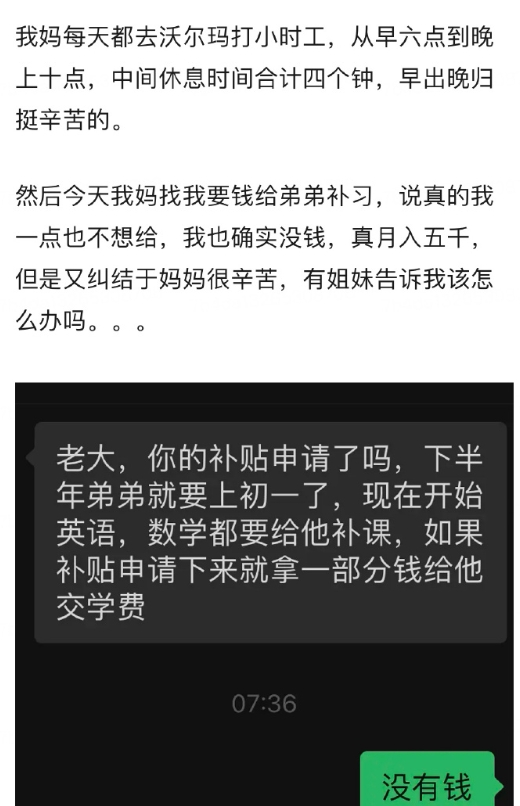 给点建议把