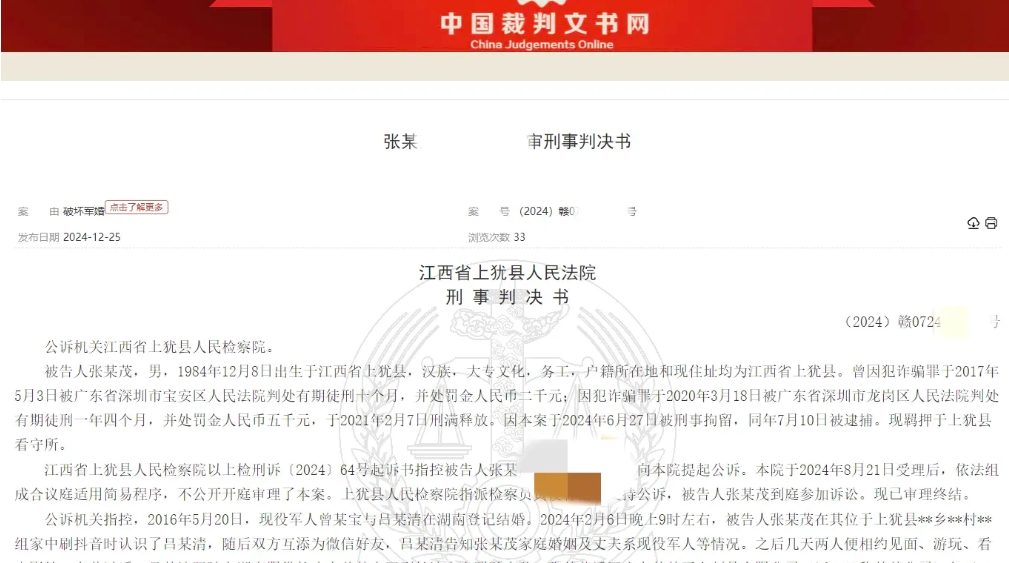 胆子真大，军嫂也敢碰！江西，一现役军人在妻子提出离婚后，通过调查，发现妻子和一刑