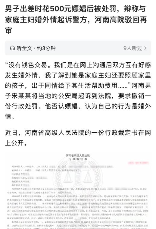 河南，一男子和女网友聊天得知，对方是一名家庭主妇而且还带着孩子，考虑到对方生活不