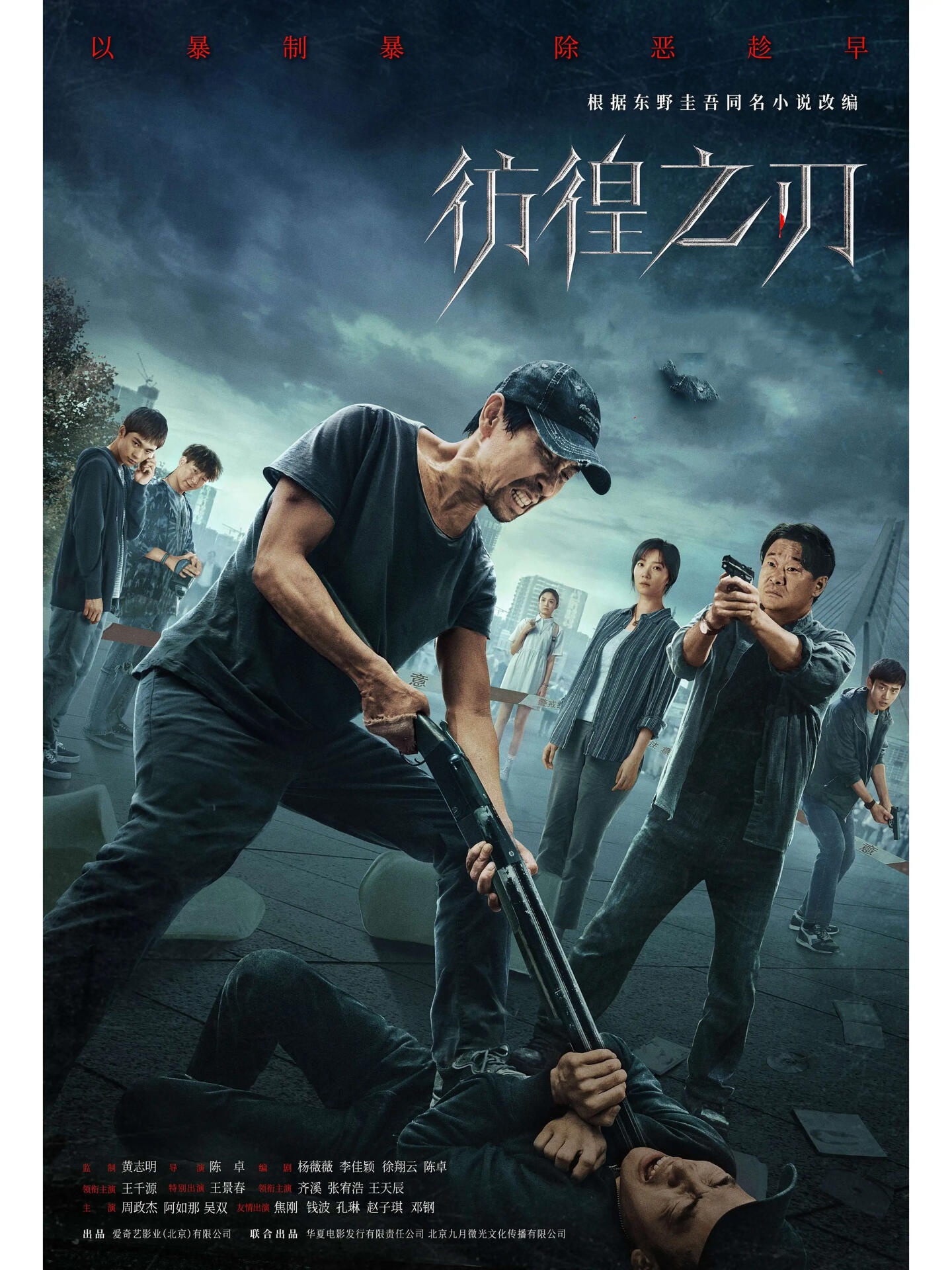彷徨之刃，法律刀锋应向谁