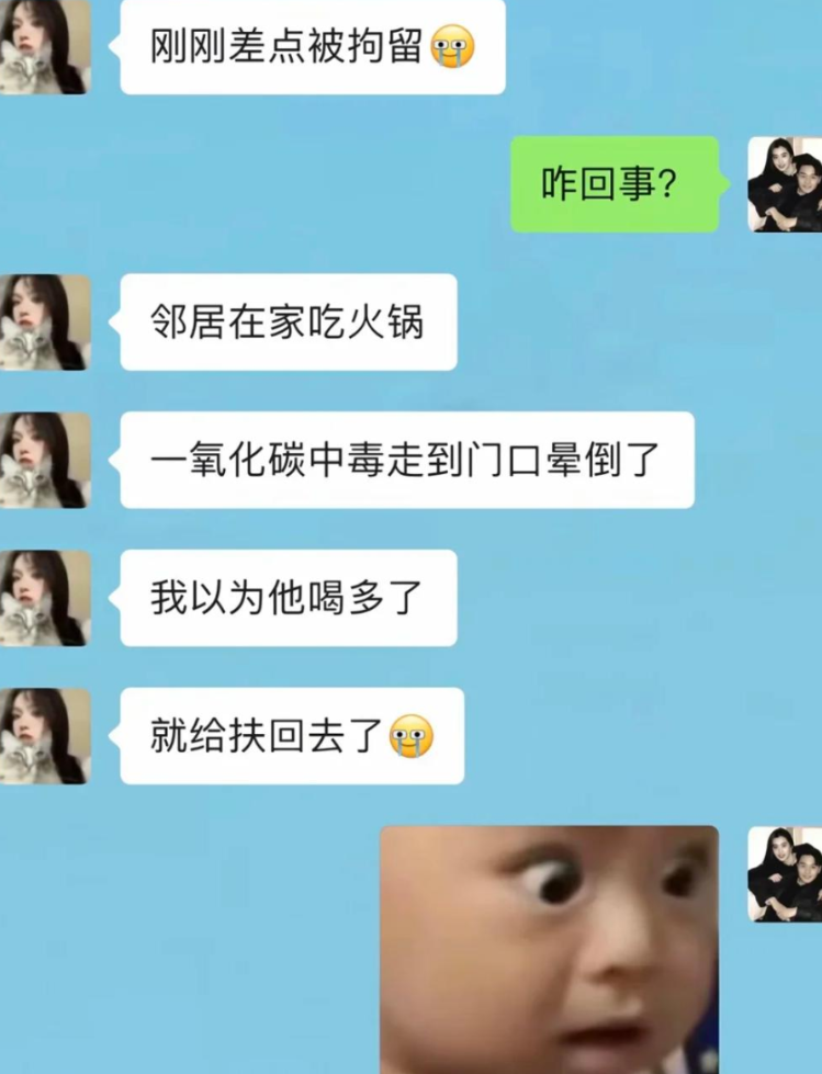好惨一邻居[笑哭]