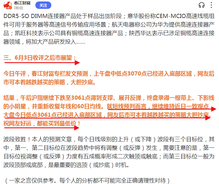 国内车路云一体化大工程启动！明天是红色星期三？还是黑色星期三？

本人直播、视频