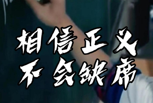 人民大学的含金量！及时处理快准狠，解聘教授、开除党籍、上报教育部撤了教师资格，同