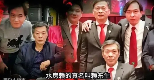 澳门大佬水房赖，祖籍珠海斗门白蕉镇赖家村，据说当地村民介绍，水房赖的父母当年偷渡