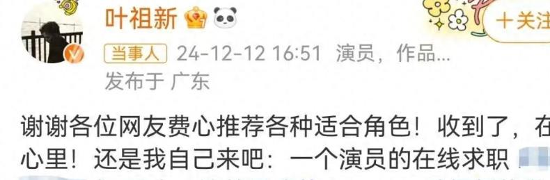 浙江男演员叶祖新，在线求职。
 
叶祖新当年在步步惊心里是最不起眼的一个，没想到