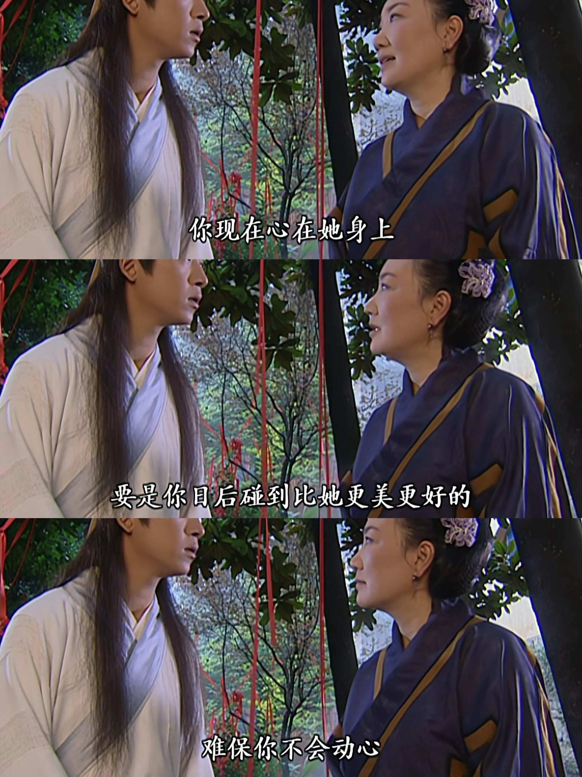 更美更好的女子自然有更美更好的男子去配