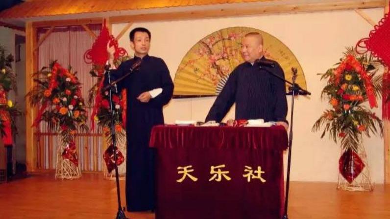 无语，天乐社举办纪念杨志刚相声专场，遭德云社粉丝围攻谩骂