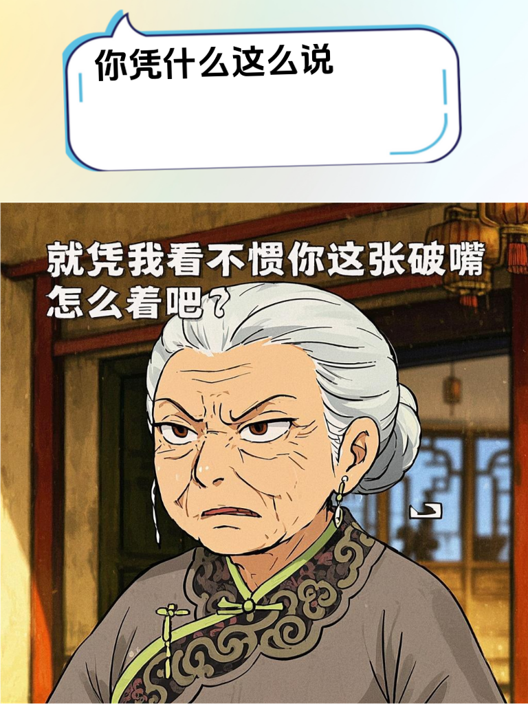 必看！这份怼人文案，怼得对方心服口服，爽到不行！