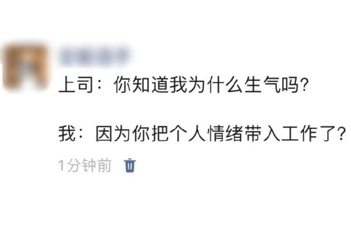 职场的生存之道，你学会了嘛