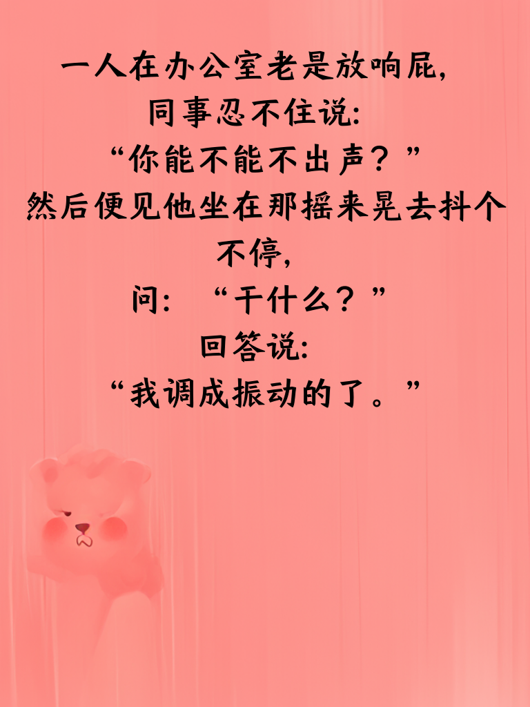 搞笑天赋，与生俱来