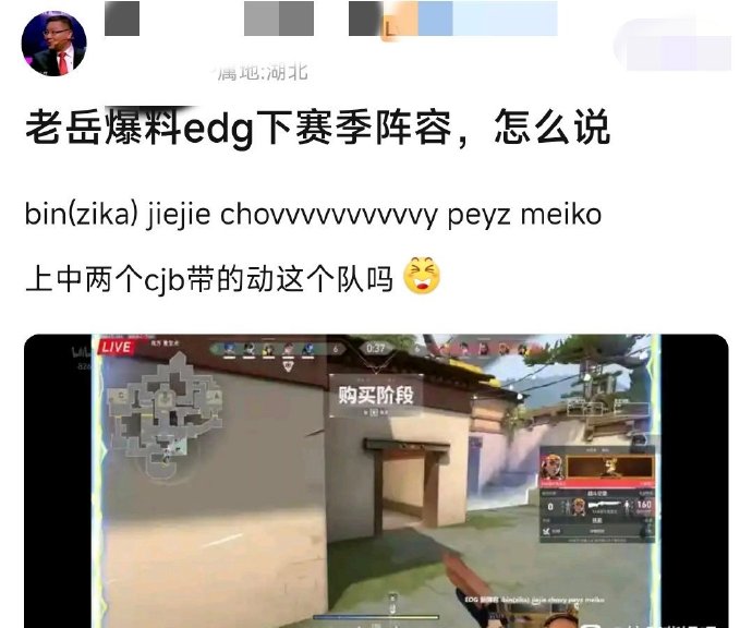 知情人爆料EDG不摆烂，下赛季阵容豪华
