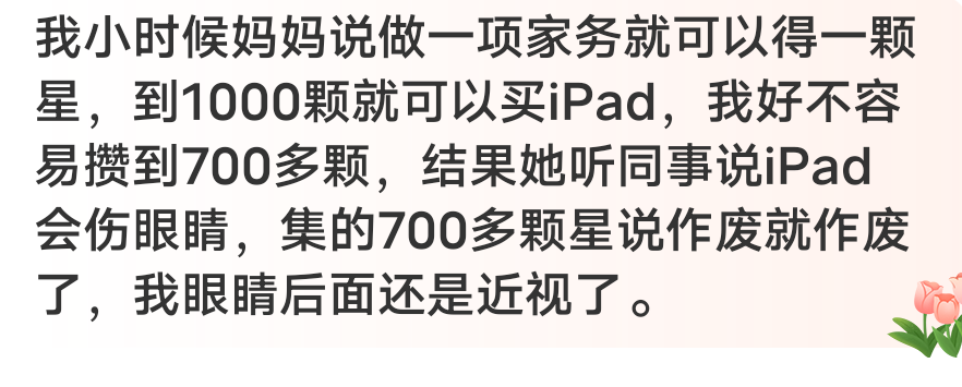 多年后依旧不能释怀的事情