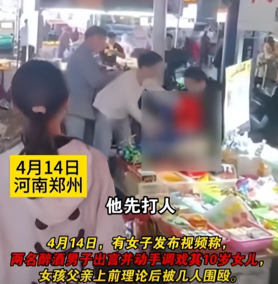 昨天网上有一条多名男子酒后打人的视频可谓是在网络上引起了轩然大波。

酒后调戏未