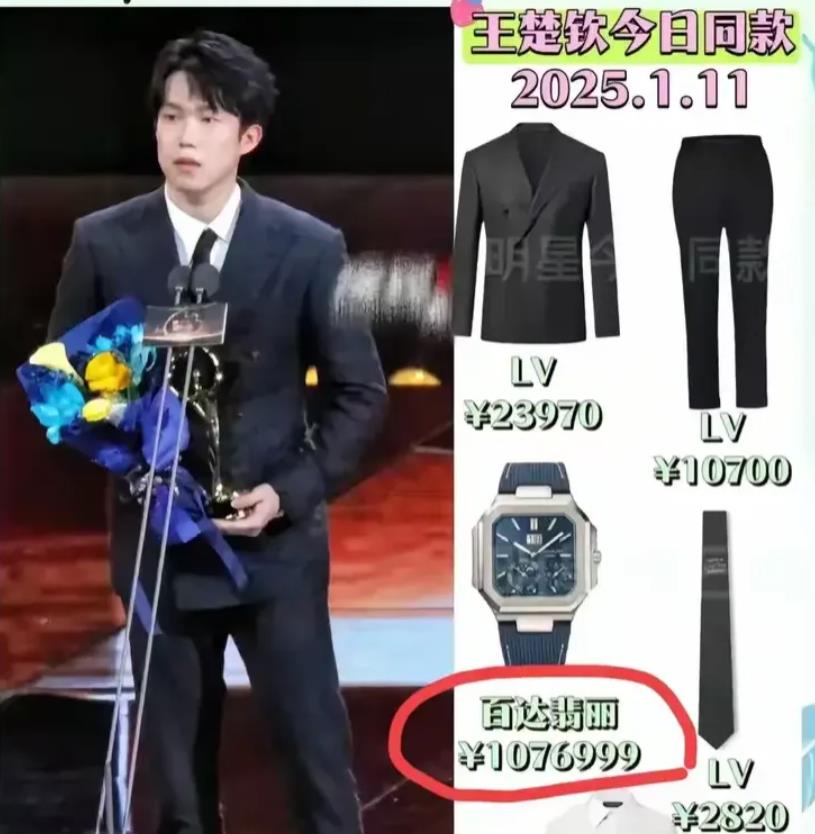 王楚钦真息是行走的奢侈品广告代言人，手上戴的手表价格不菲，国內唯一。这手表真帅