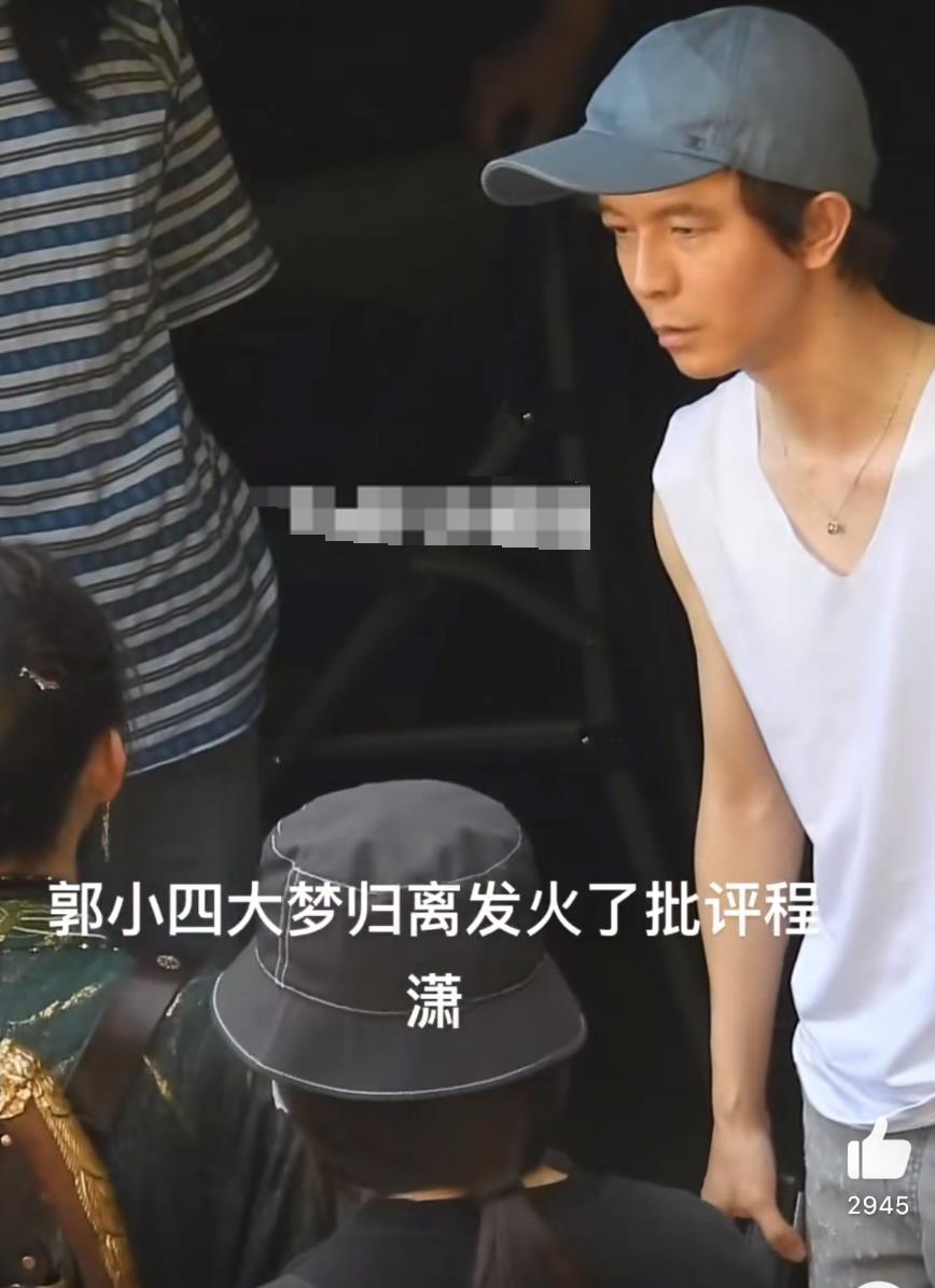 日前，有网友曝光郭敬明在新剧《大梦归离》的片场训斥程潇的视频，发布视频爆料的网友