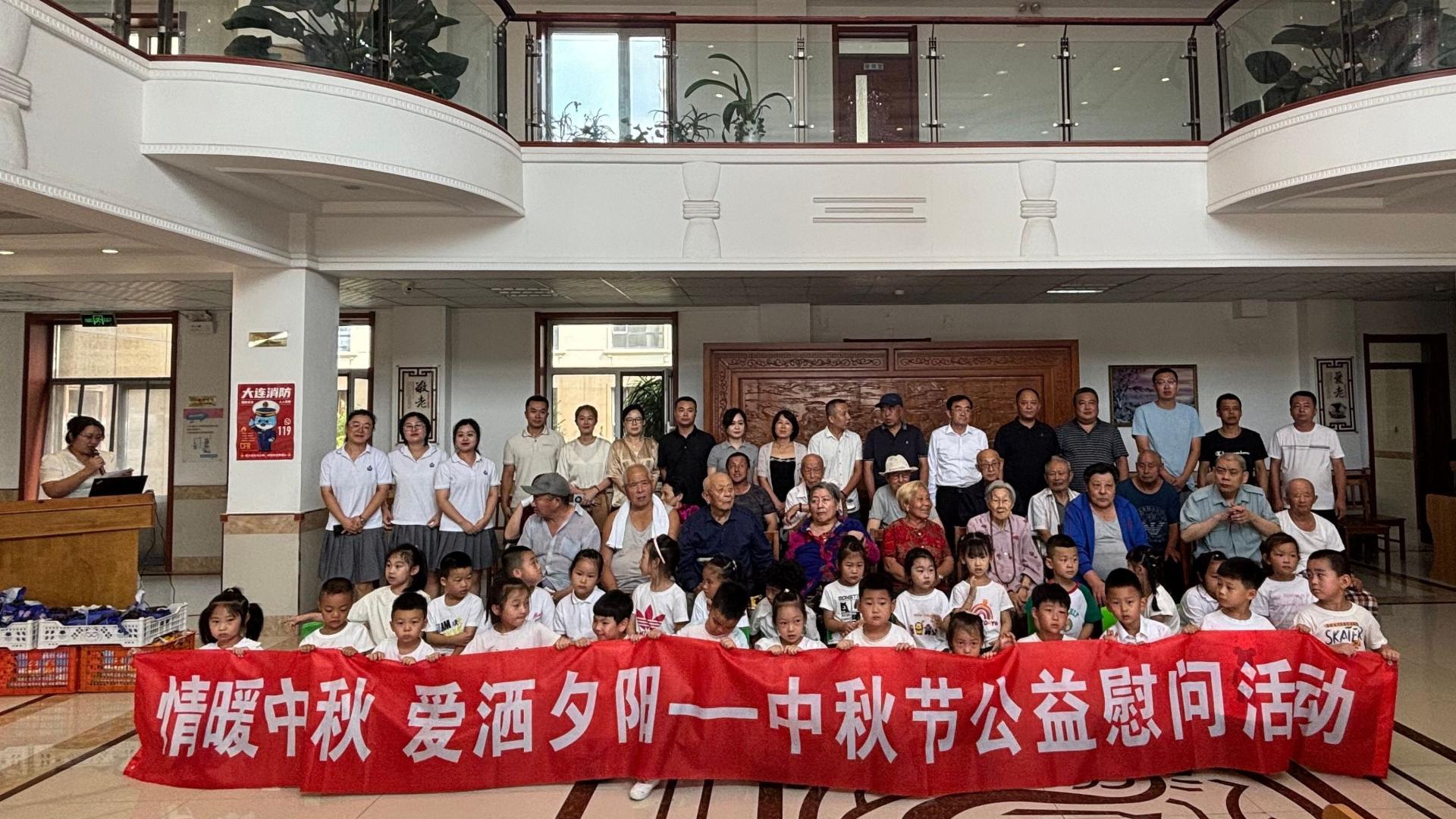 普兰店区：情暖中秋 爱洒夕阳