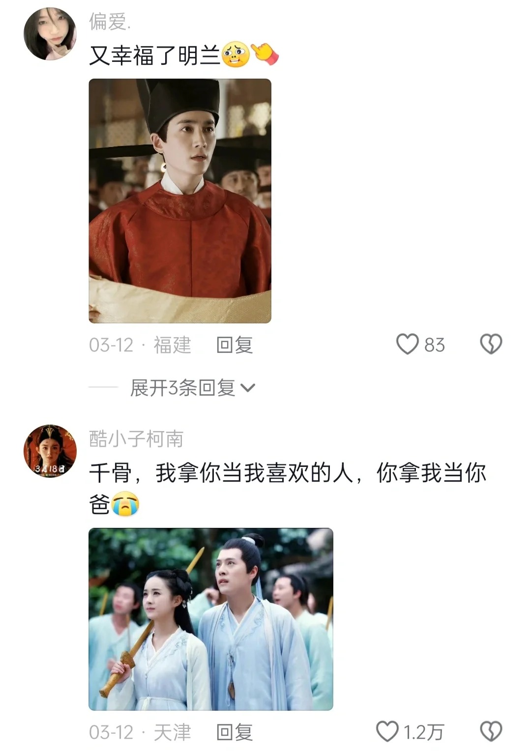 笑晕在《与凤行》评论区哈哈哈哈哈哈
大型前男友团建现场简直是！！
太搞笑了哈哈哈