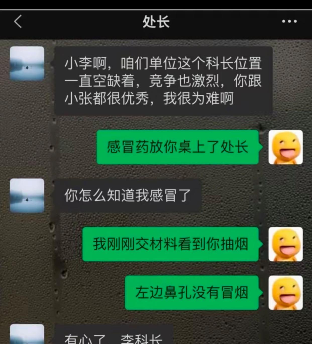 每日一笑：
?
都是人情世故啊[二哈]??
哈哈哈