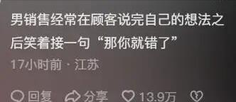 这么来看难怪大部分销冠是女性