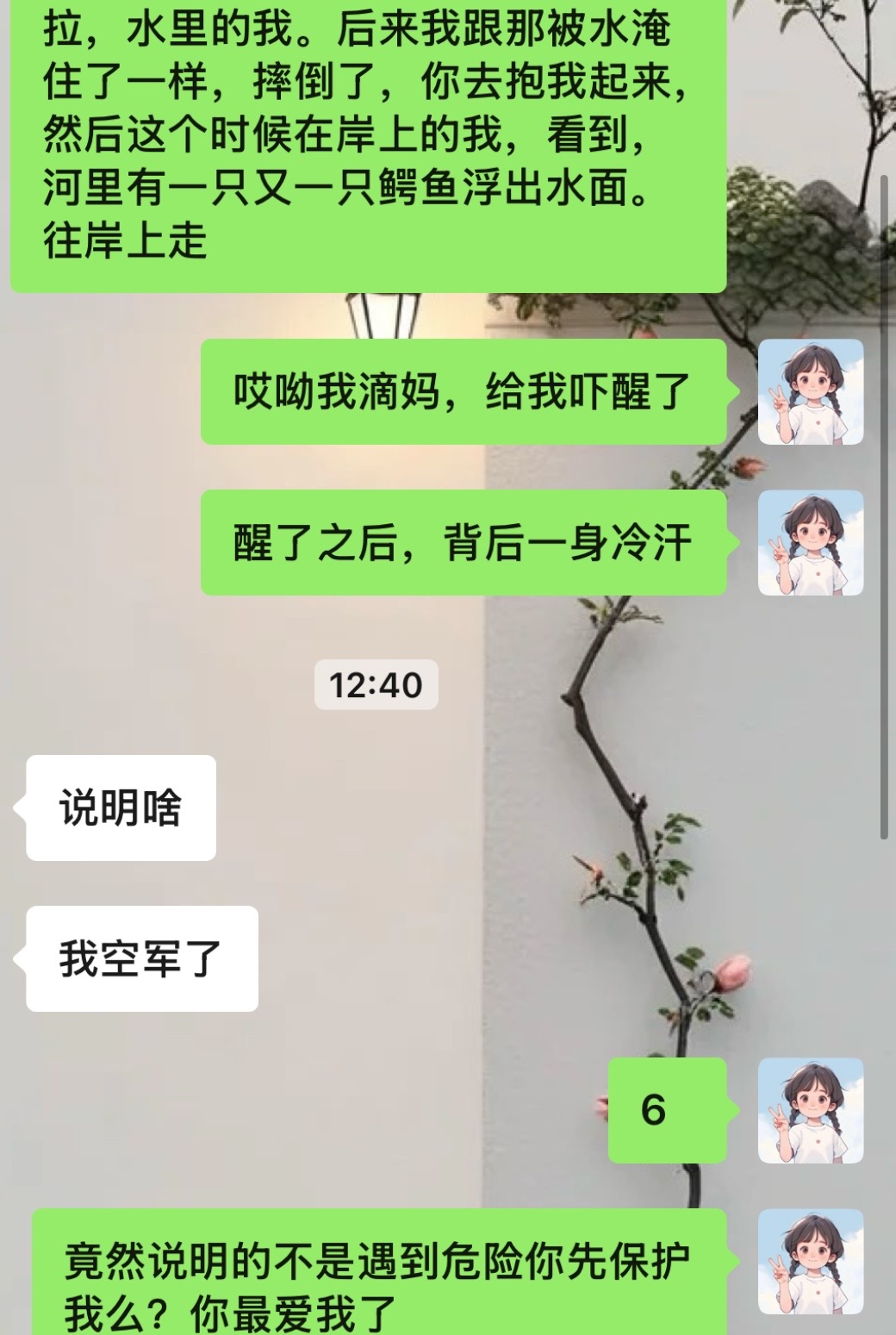 当你有一个爱钓鱼的男朋友时