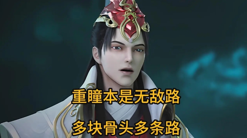 完美世界：你知道么？至尊骨其实是石毅的累赘

在完美世界中，有一句广为人知的话：